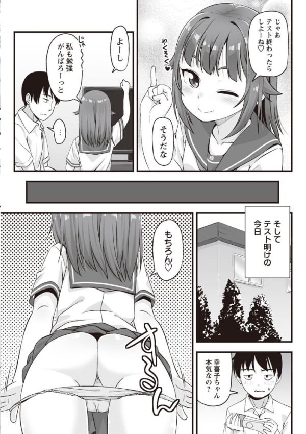エロ漫画:アナルセックスえくすたしー hitomi サンプル画像