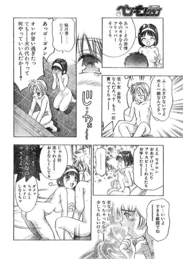 エロ漫画:WONDERFUL ONE hitomi サンプル画像