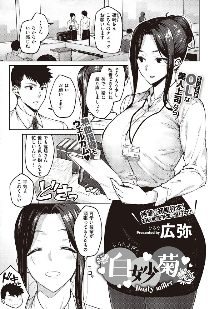 エロ漫画:COMIC E×E 32 【FANZA限定】【デジタル特装版】 hitomi サンプル画像