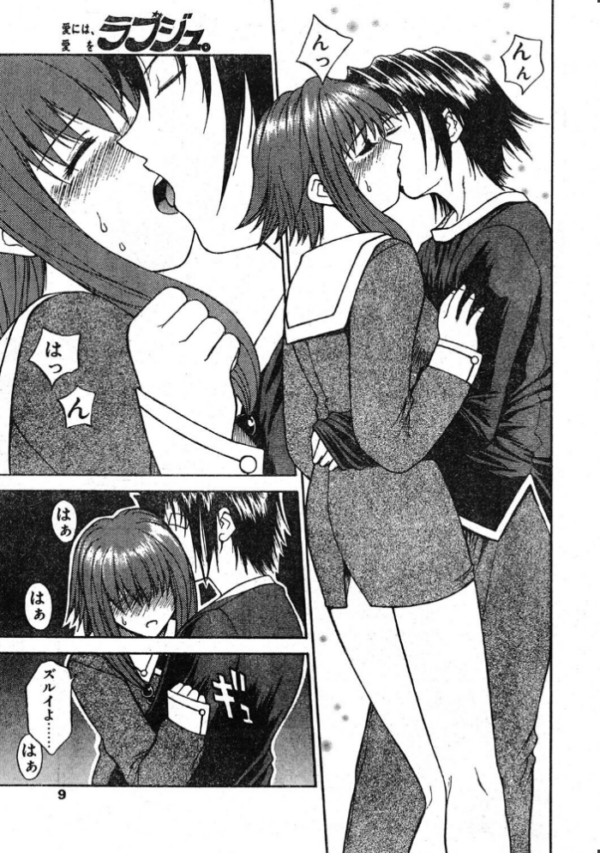 エロ漫画:COMICペンギンクラブ1999年4月号 hitomi サンプル画像