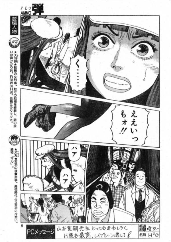エロ漫画:COMICペンギンクラブ1999年11月号 hitomi サンプル画像