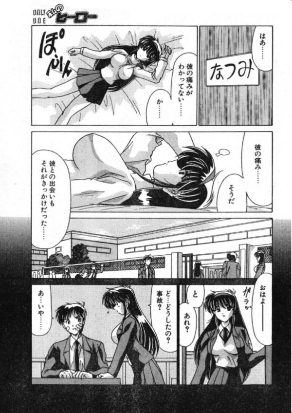 エロ漫画:COMICペンギンクラブ1999年2月号 hitomi サンプル画像