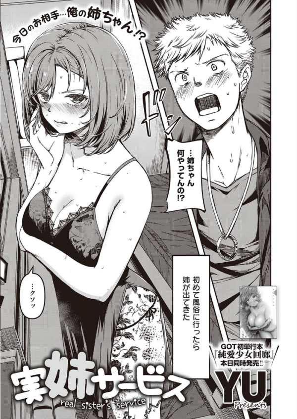 エロ漫画:COMIC E×E 38【FANZA限定特典付き】 hitomi サンプル画像