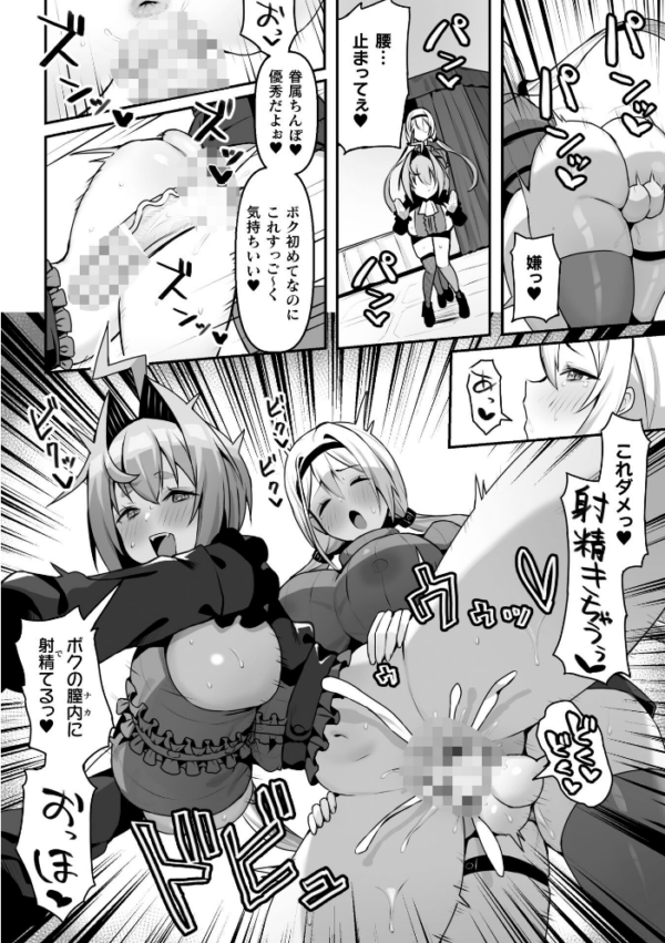 エロ漫画:永い夜を貴女に…【単話】hitomi サンプル画像