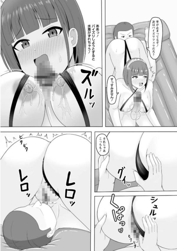 エロ漫画:500万円の弁償をご主人様とのSEXサービスで完済する巨乳メイド◆ サンプル画像