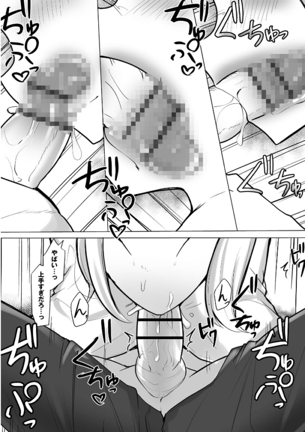エロ漫画:推しロスの俺がデリヘル呼んだらその元推しが来た件。 hitomi サンプル画像
