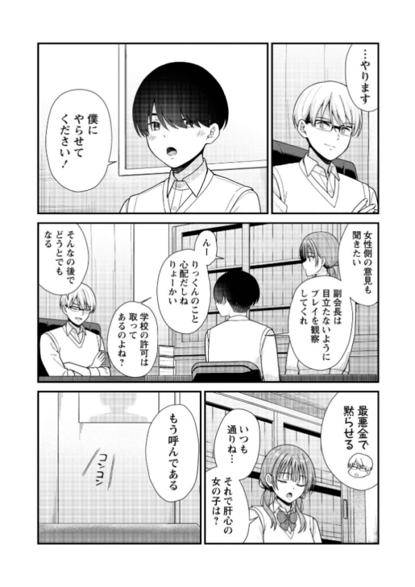 エロ漫画:JKキャストの風俗店を生徒会が学園祭でプロデュースしてみた(想定)。第1話 ―ソープランド編― hitomi サンプル画像