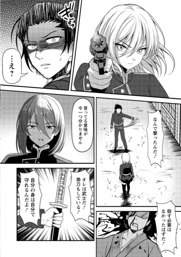 エロ漫画:幕末艶事 フランスから来た花嫁 エレオノール 第1話 hitomi サンプル画像