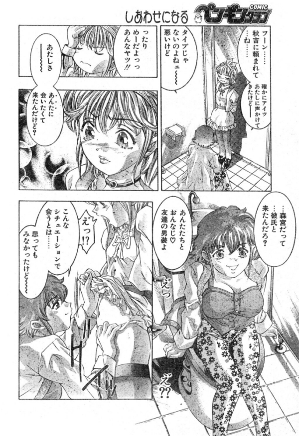 エロ漫画:男のコ革命 hitomi サンプル画像