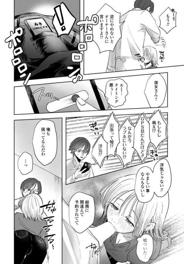 エロ漫画:憂さ晴ら短夜 hitomi サンプル画像