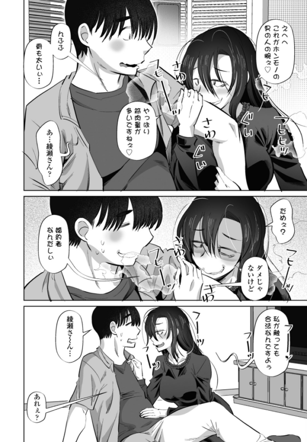 エロ漫画:ネタにしないで 第1話 hitomi サンプル画像
