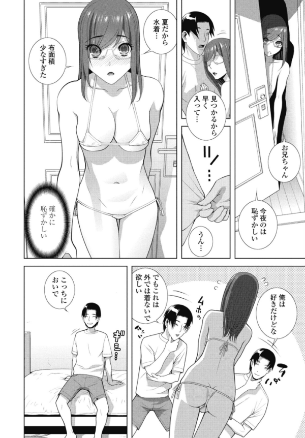 エロ漫画:義妹LEGENDS レジェンズ04【舞亜】 hitomi サンプル画像
