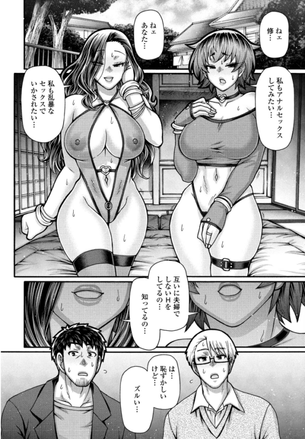 エロ漫画:味変CLUB 第3話 hitomi サンプル画像