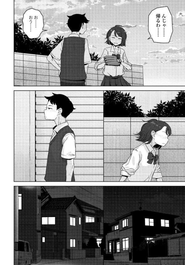 エロ漫画:キャッチボールしようぜ! hitomi サンプル画像