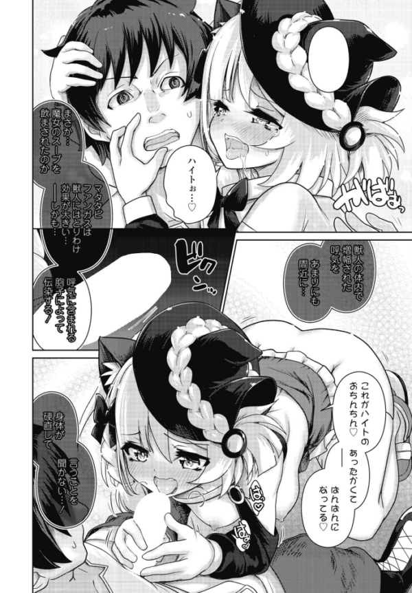 エロ漫画:エキドナの魔女 第1話 hitomi サンプル画像