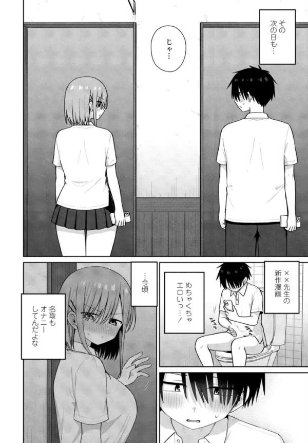 エロ漫画:似た者同士 hitomi サンプル画像