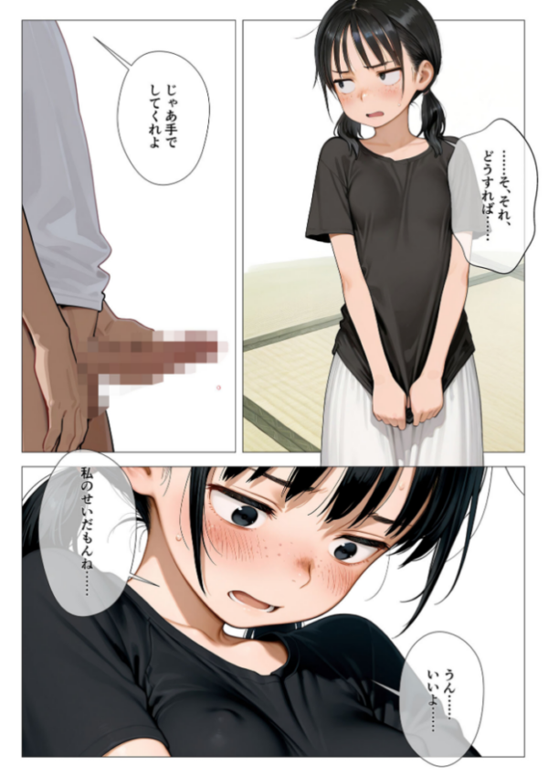 エロ漫画:ちいぶす-おっぱい小さくてブスだけどいつでもヤレる幼馴染- モザイク版 hitomi サンプル画像