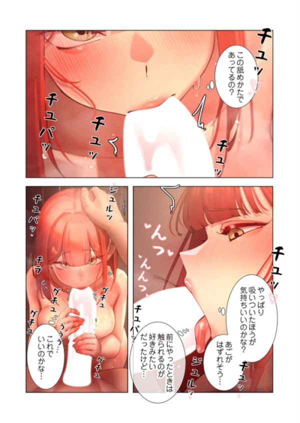 エロ漫画:女ハンターを堕とすとレベルアップ(フルカラー) 45 hitomi サンプル画像