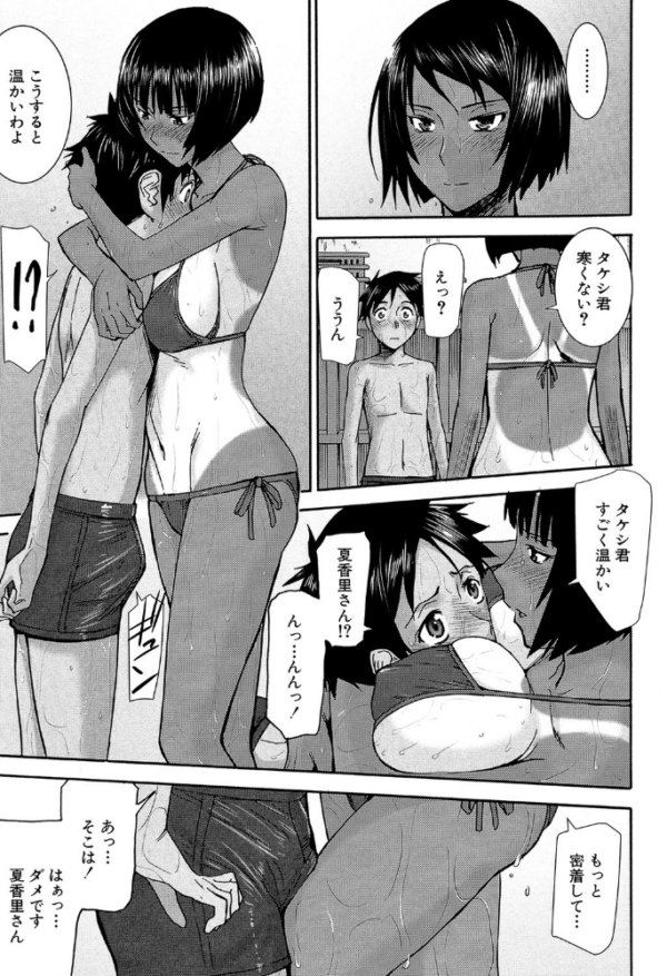 エロ漫画:僕らのセックス【1話立ち読み付き】 hitomi サンプル画像