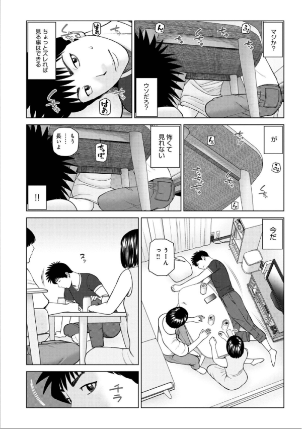 エロ漫画:レアリティー・コード1 〜セックスで世界を救うかも知れない男〜 【デジタル特装版】 hitomi サンプル画像