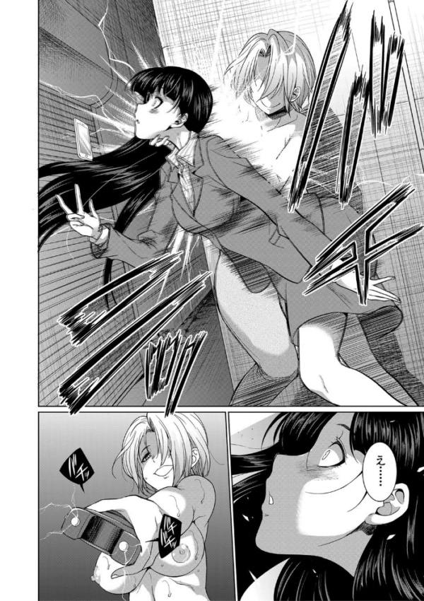 エロ漫画:弁護士→フタナリ→生配信▼【1話無料試し読み付き】 hitomi サンプル画像