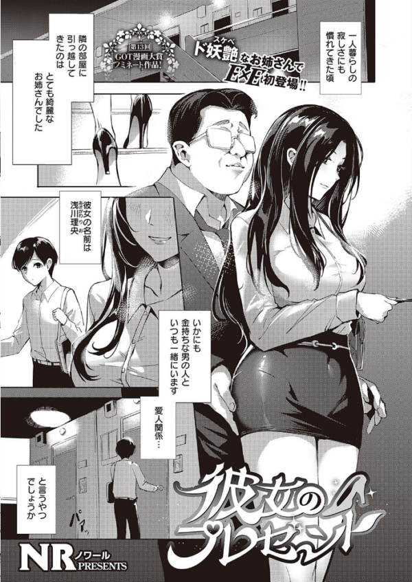 エロ漫画:COMIC E×E 40【FANZA限定特典付き】 hitomi サンプル画像
