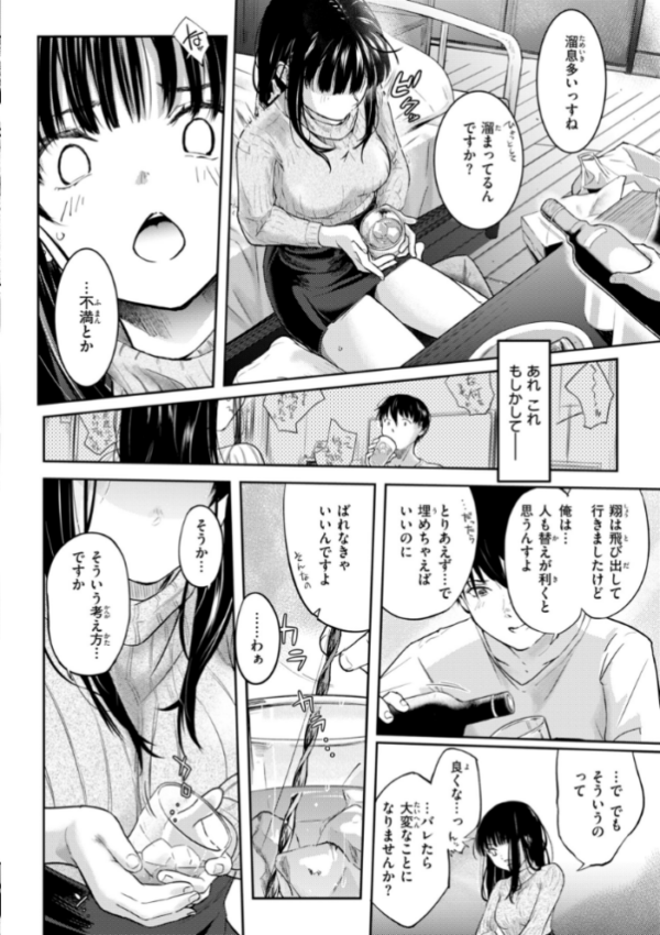 エロ漫画:彼女はされたい【デジタル版限定おまけ付き】 hitomi サンプル画像