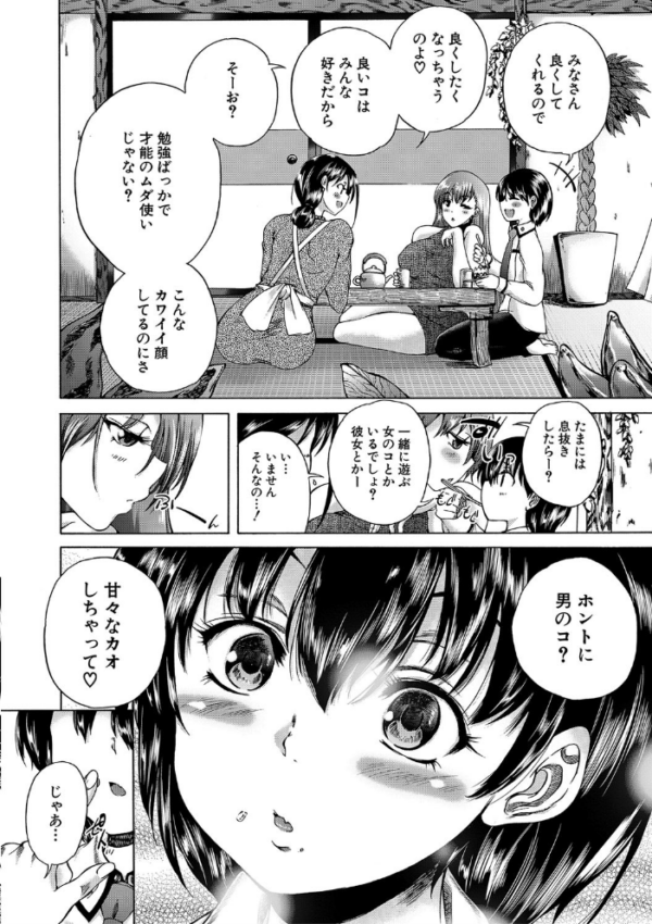 エロ漫画:おばしょたハーレム【1話立ち読み付き】 hitomi サンプル画像