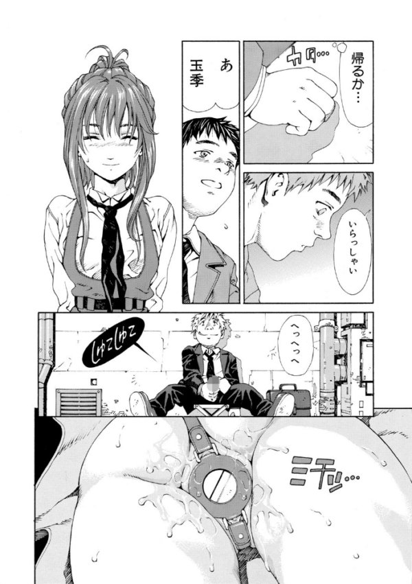 エロ漫画:アッチェレランド【ハイグレード版】 hitomi サンプル画像