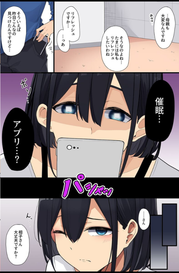 エロ漫画:催●で壊れる女たち〜清楚な母娘、水着女子、体操着女子、制服女子〜 hitomi サンプル画像
