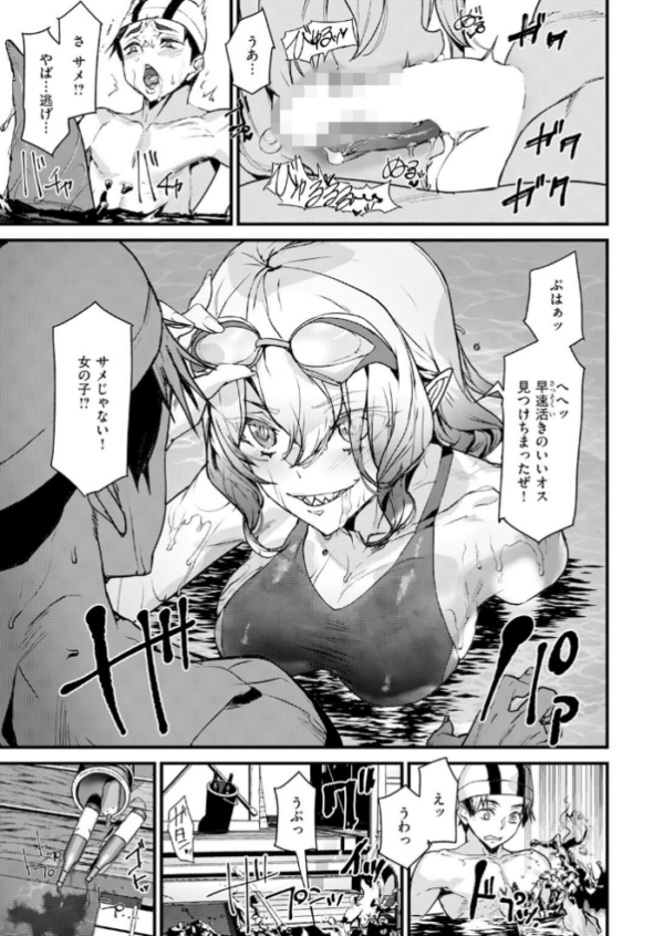 エロ漫画:恐怖!!シャークガール! hitomi サンプル画像