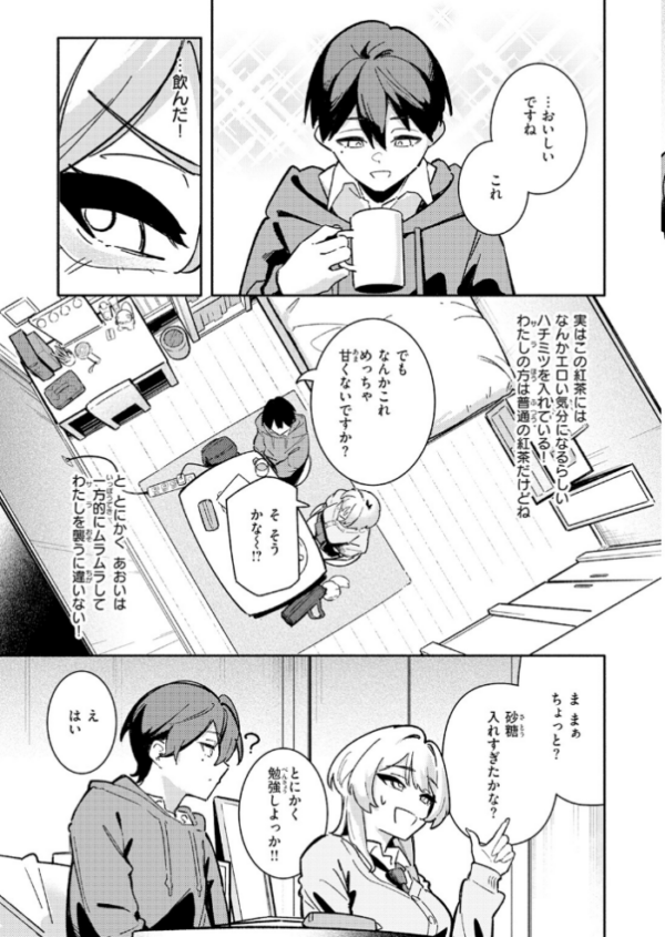 エロ漫画:足立さんは襲われたい! hitomi サンプル画像