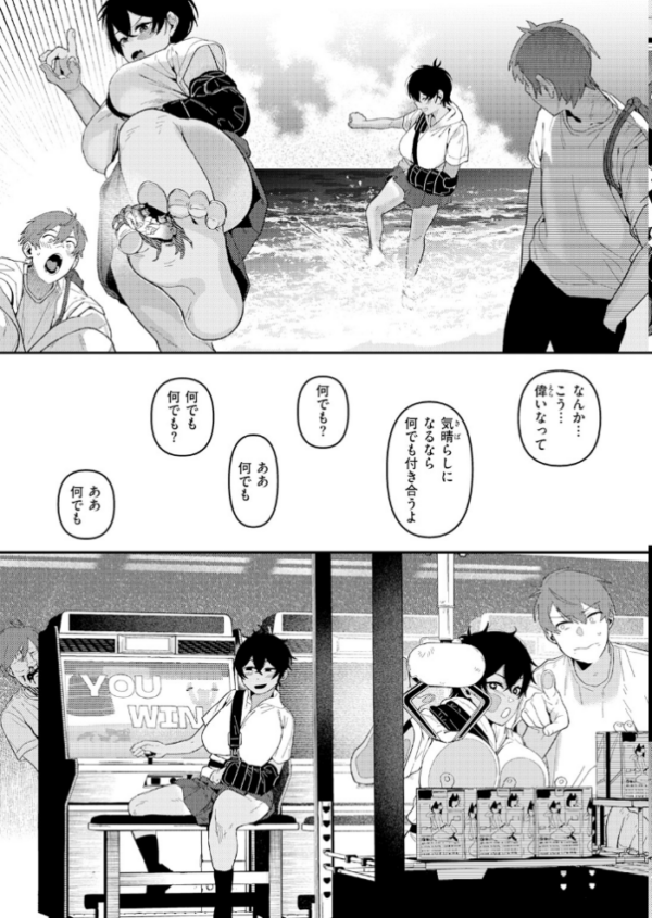 エロ漫画:成長痛 hitomi サンプル画像