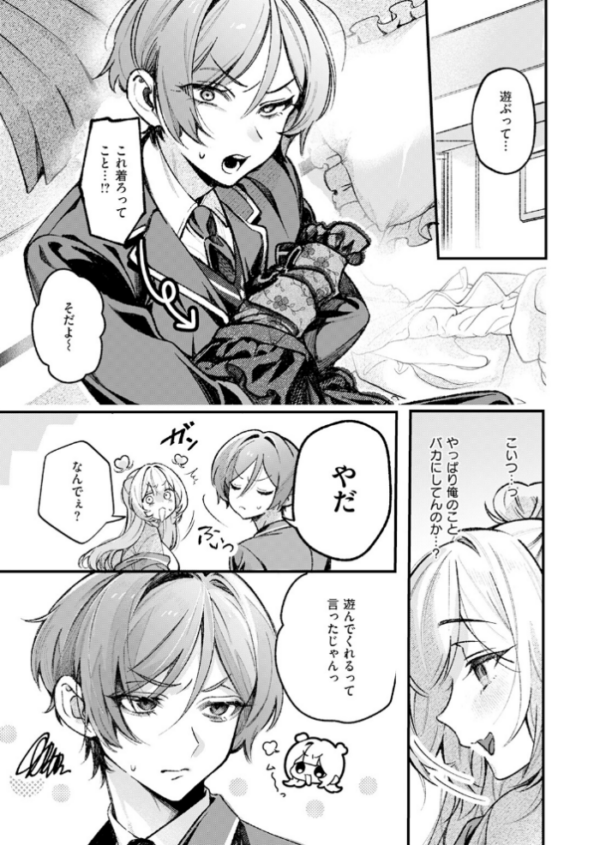 エロ漫画:ひろりとあそぼっ! hitomi サンプル画像