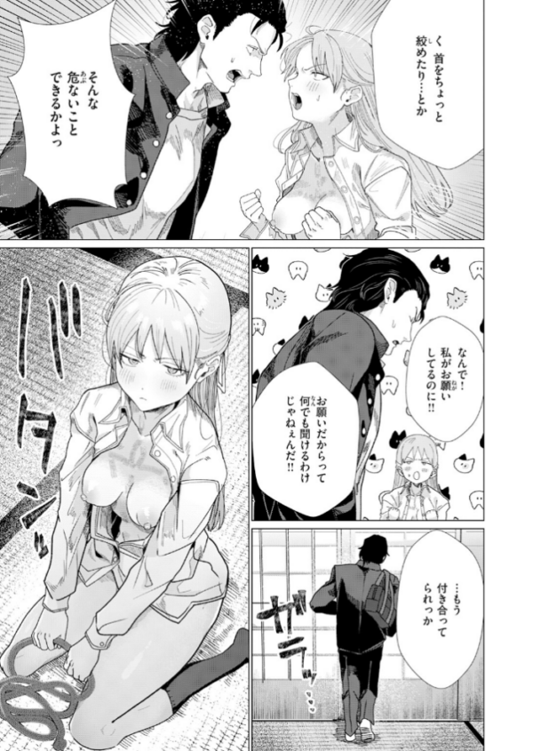 エロ漫画:こんなにお願いしてるのに! hitomi サンプル画像