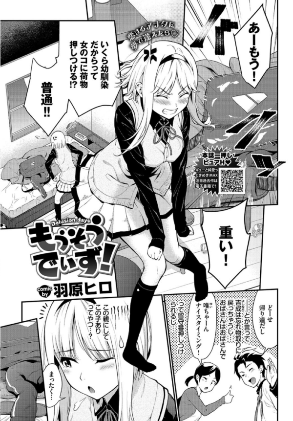 エロ漫画:COMIC BAVEL 2020年5月号 【通常版】 hitomi サンプル画像