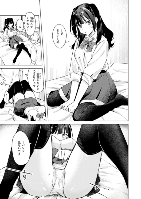 エロ漫画:先輩! 俺とエッチの練習してください! hitomi サンプル画像