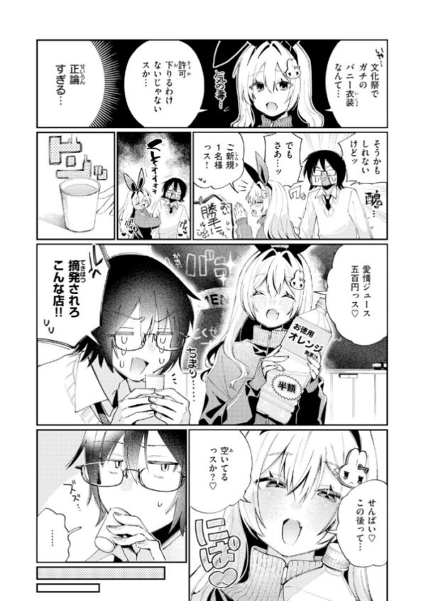 エロ漫画:まひるの月 hitomi サンプル画像