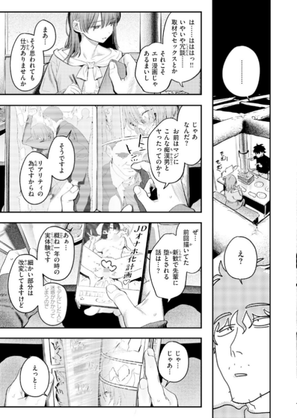 エロ漫画:このエロ漫画はフィクションです。 hitomi サンプル画像
