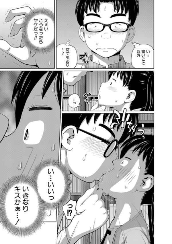 エロ漫画:曖妹だいありぃ【1話立ち読み付き】 hitomi サンプル画像