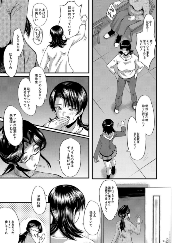 エロ漫画:交尾熟女の淫刻 hitomi サンプル画像