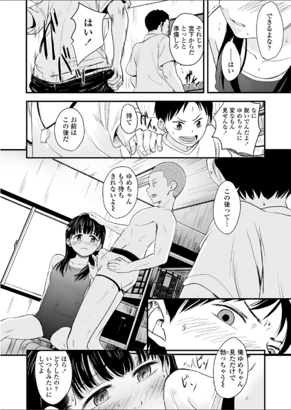 エロ漫画:夏の終わりに hitomi サンプル画像