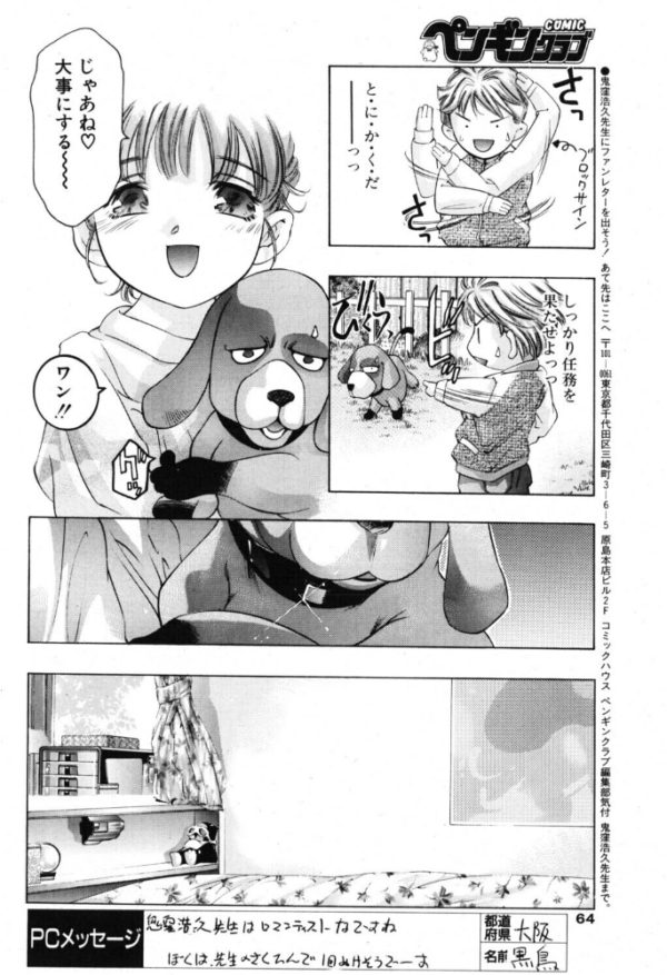 エロ漫画:笑顔のひみつ hitomi サンプル画像