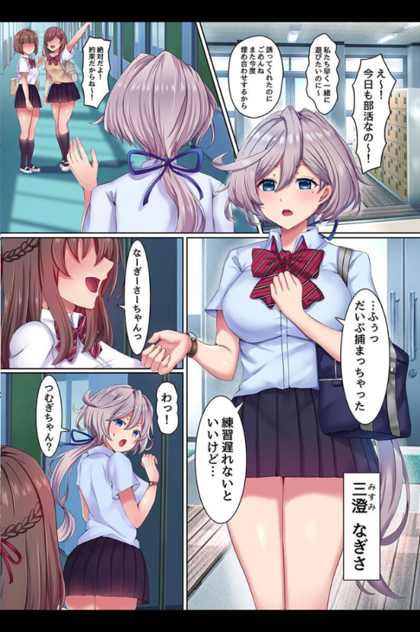 エロ漫画:催●で堕とされる女の子たち hitomi サンプル画像