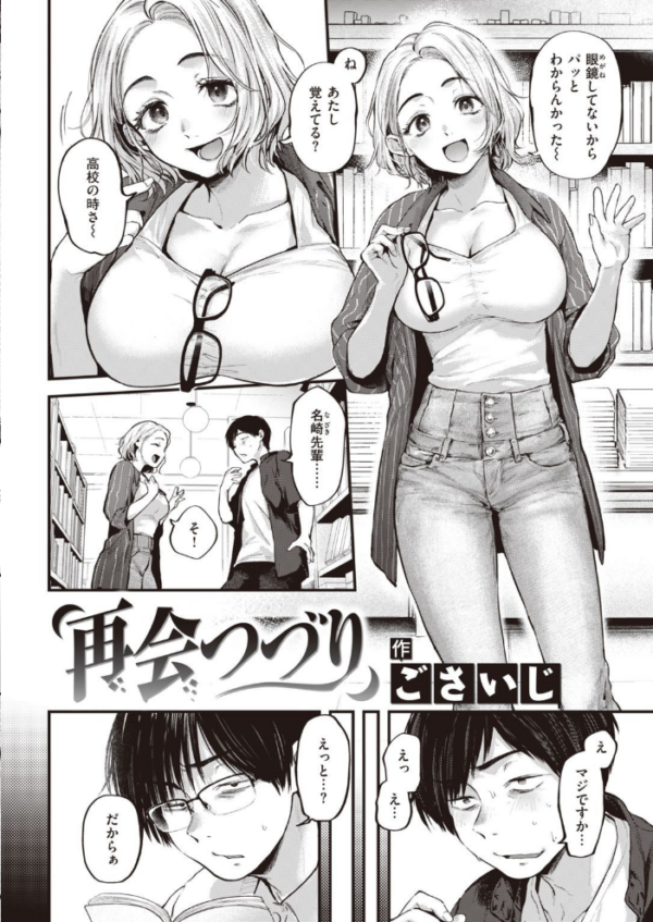 エロ漫画：COMIC快楽天 2021年12月号   hitomi サンプル画像