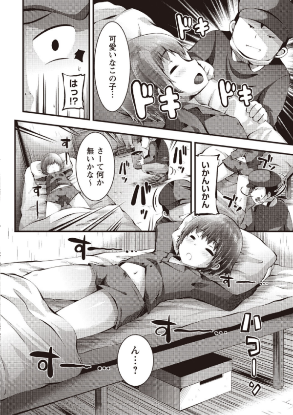 エロ漫画:強●アブノーマル・パラダイス vol.8 hitomi サンプル画像