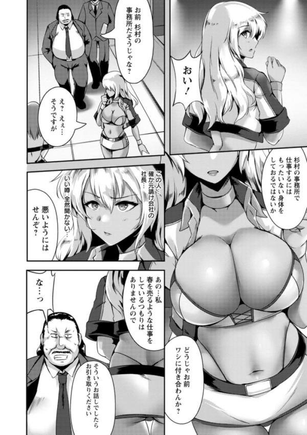 エロ漫画:肛辱の乙女たち hitomi サンプル画像