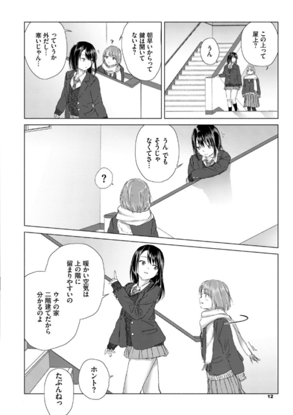 エロ漫画:百合の蕾に唇触れて【FANZA限定】 hitomi サンプル画像