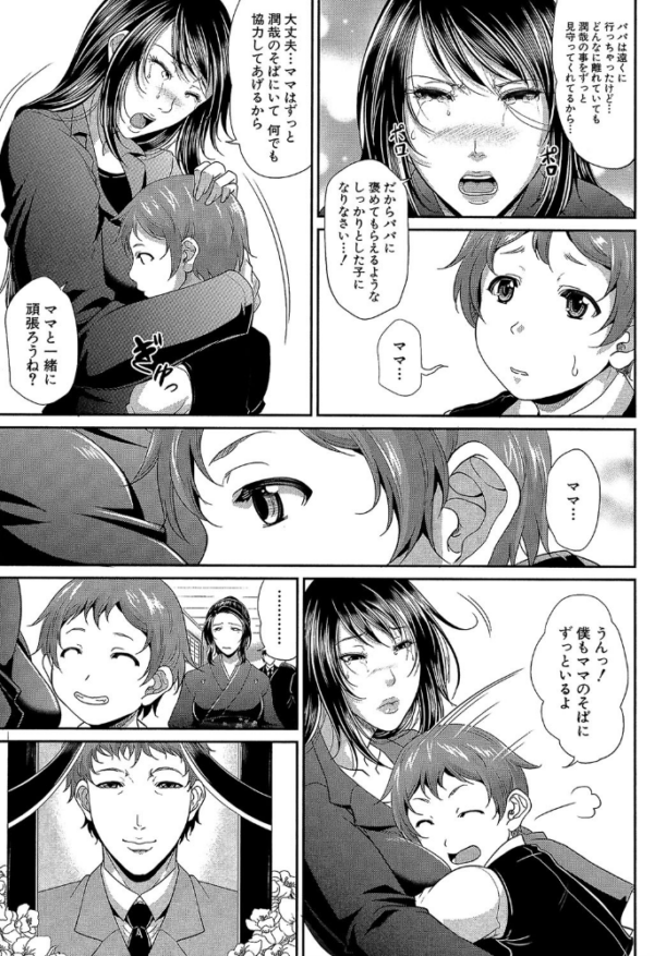 エロ漫画:をとめはは【1話立ち読み付き】 hitomi サンプル画像