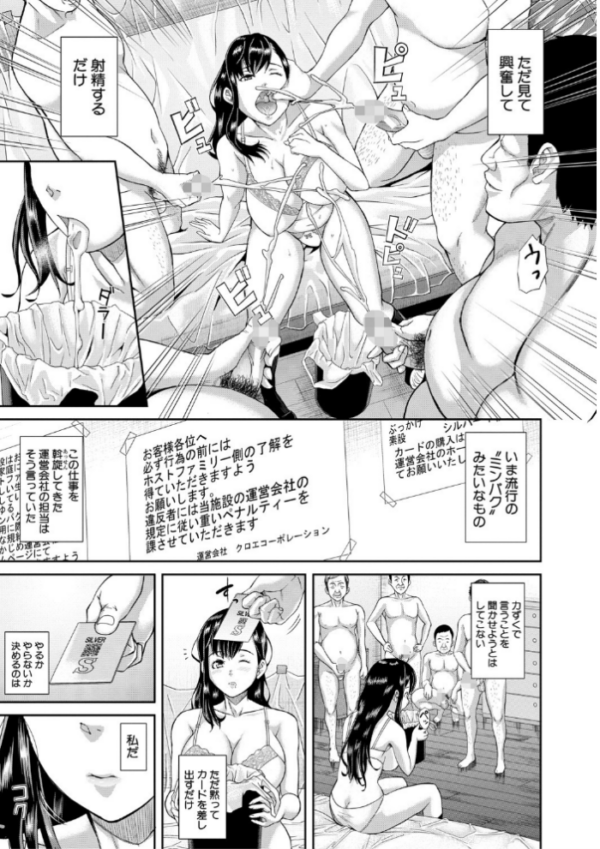 エロ漫画:パコパコしすぎてバカになる 【電子版】【通常版】 hitomi サンプル画像